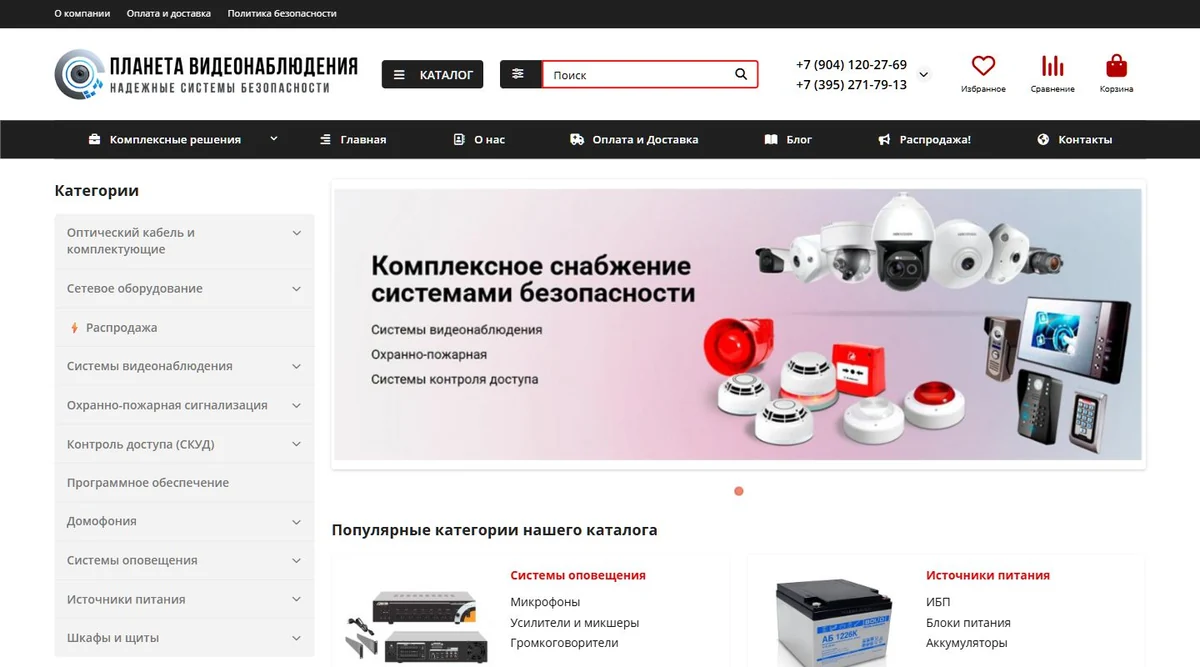 Планета Видеонаблюдения - внешний вид сайта